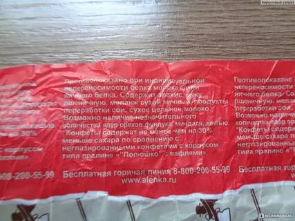 Украли сахар состав
