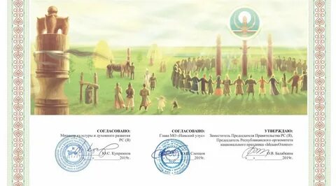 Олонхо сахалыы