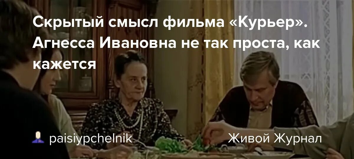 Скрытый смысл произведений