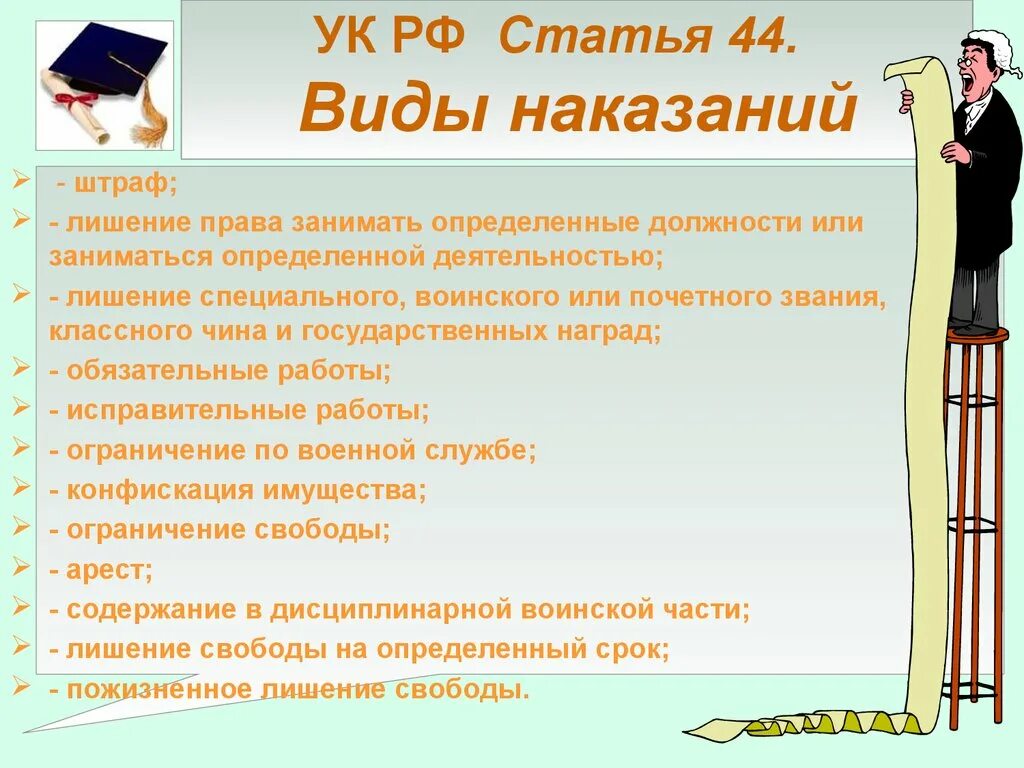 Ук рф предусматривает следующие виды наказаний. Виды наказаний. Статья про виды наказаний. Виды наказаний УК. Виды наказаний в уголовном праве.