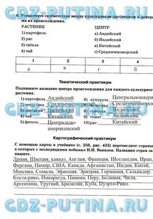 География 7 класс домогацких параграфов