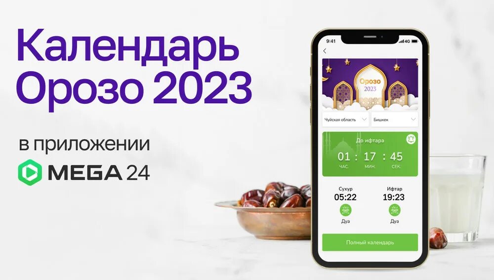 Выходные в кыргызстане 2023