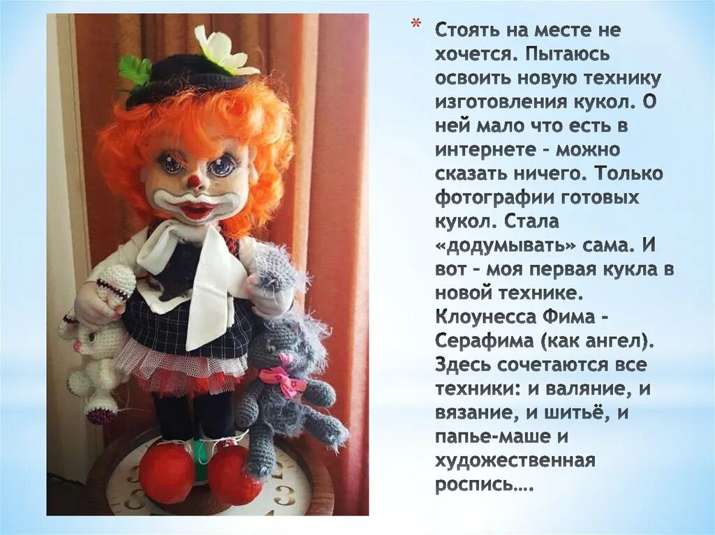 Кукла Маша текст. Кукла встала кукла. Текст песни doll