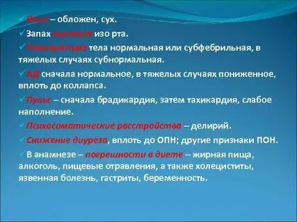 Запах признак