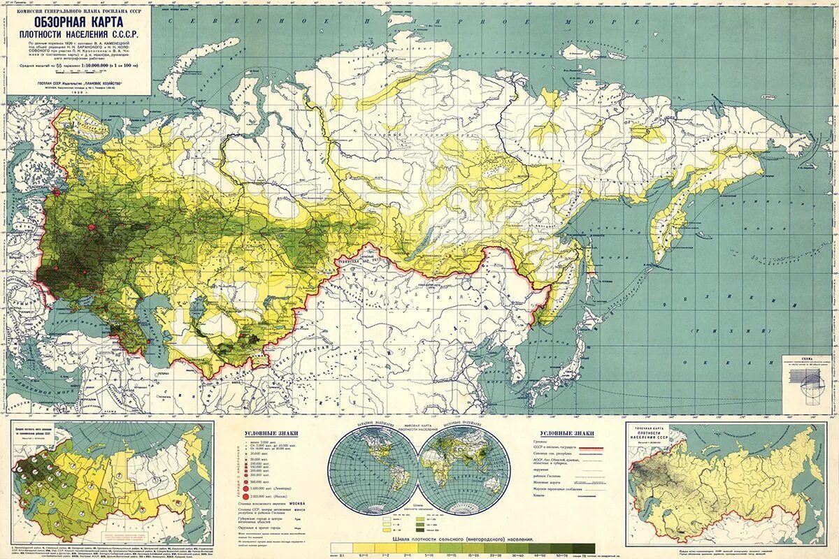 Карта плотности населения Российской империи. Карта плотности населения СССР. Обзорная карта плотности населения СССР. Плотность населения Российской империи.