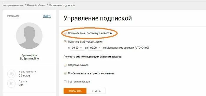Найти управление подпиской. Найти управление подпиской