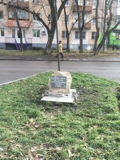 Памятник ушел