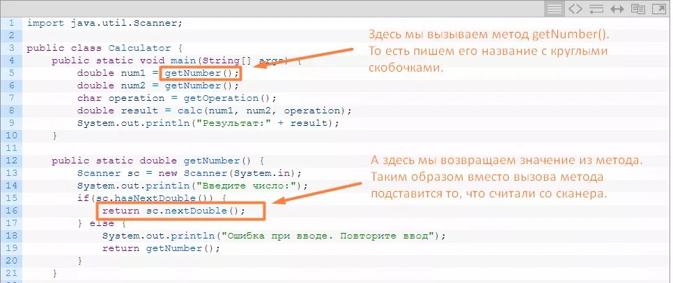 Метод Return в java. Метод в джава. Методы каких типов бывают java. Метод java пример. Java передача