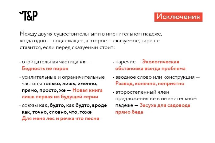 Расставить запятые тире. Когда ставится тире. Длинное тире когда ставится. Перед это всегда ставится тире или нет. Тире или дефис ГОСТ.