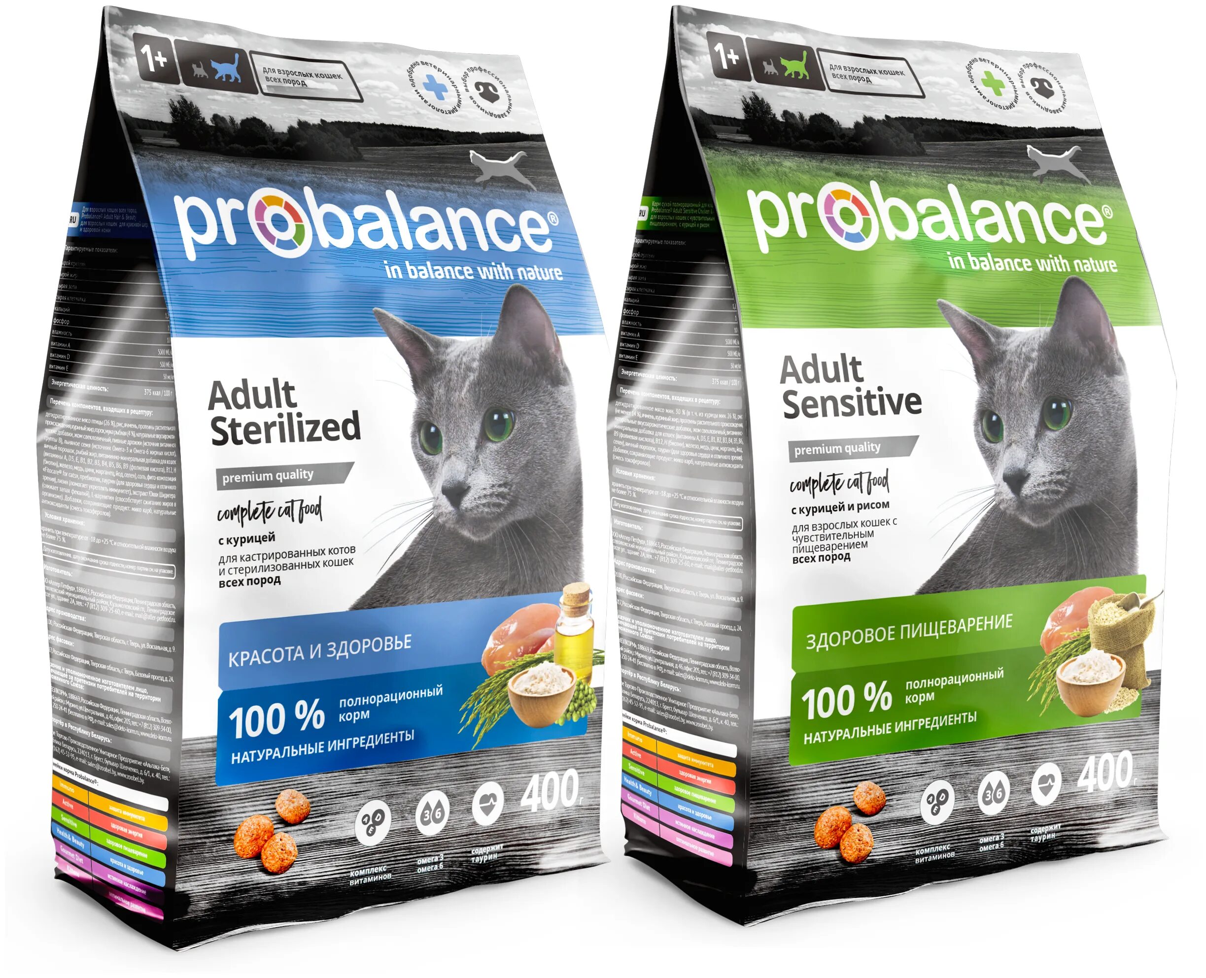 кошачий корм для стерилизованных кошек сухой. Probalance sensitive 10кг. пробаланс для кошек отзывы ветеринаров сухой. пробаланс для кошек отзывы ветеринаров сухой. пробаланс иммуно говядина.