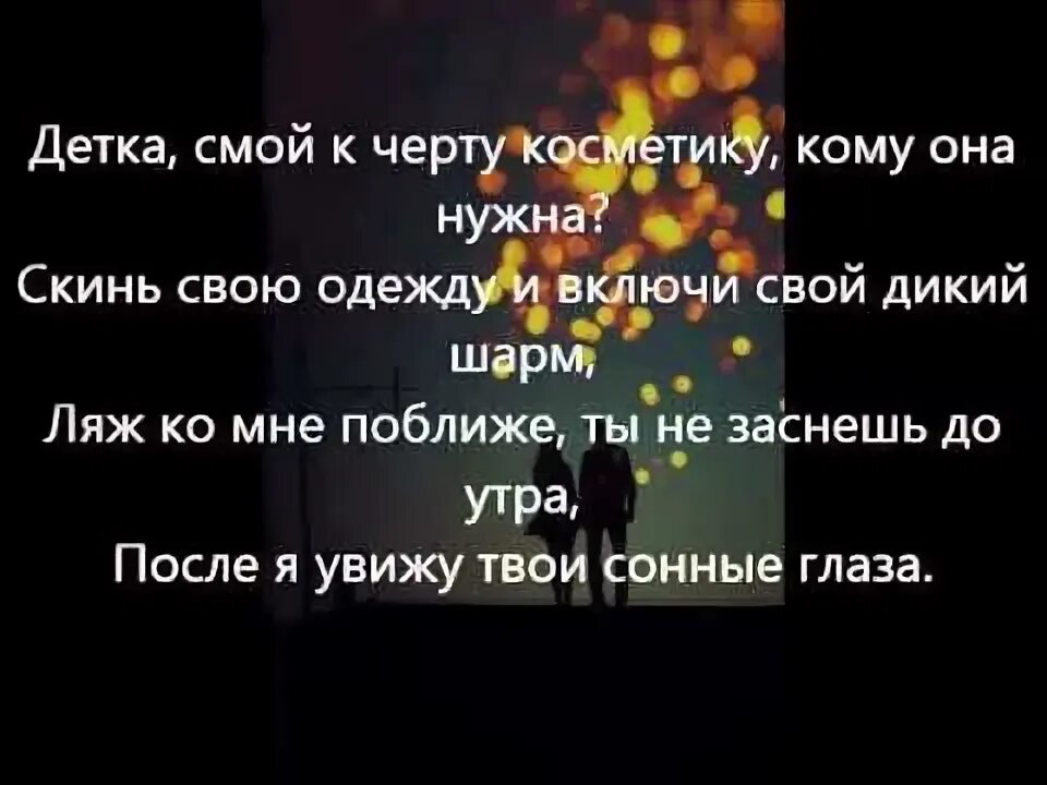 Твои сонные глаза jah текст. Album jah khalib твои сонные глаза. Твои сонные глаза текст. Jah khalib обложка. Твои сонные глаза jah текст.