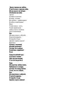 Слова песни сторона