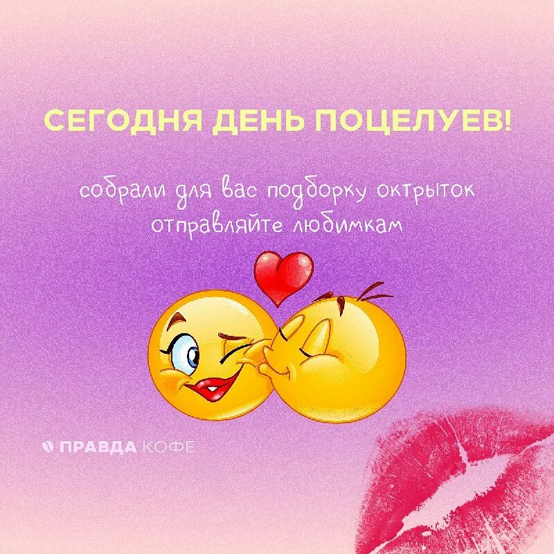 Кис кис кис кис твои поцелуи. Кис кис кис кис твои поцелуи