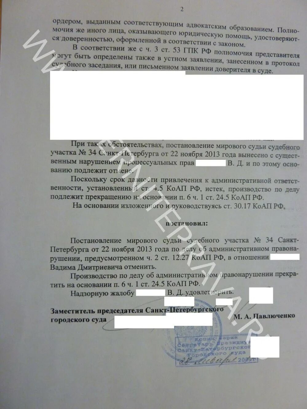 27.12 коап. 27.12 коап