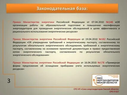 Приказу министерства энергии