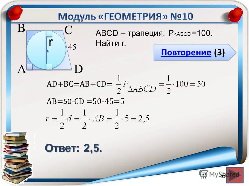 Как найти р маленькую. Как найти р маленькую