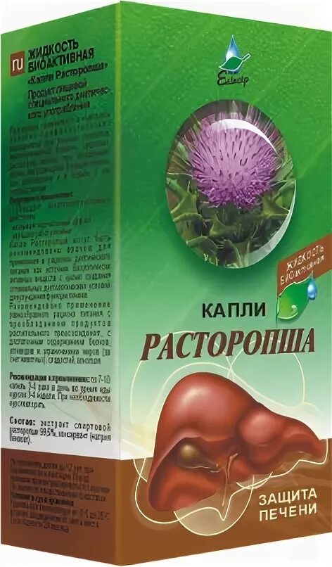 Капли расторопши. Гепатопротектор из расторопши. Капли защита печени. Расторопша капля. Расторопша защита печени