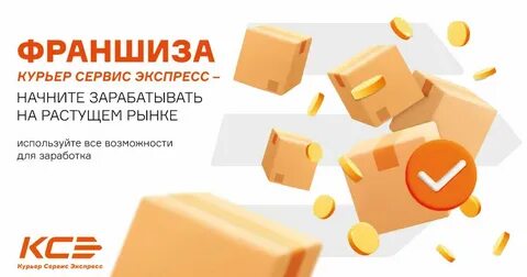Отзыв компания курьер
