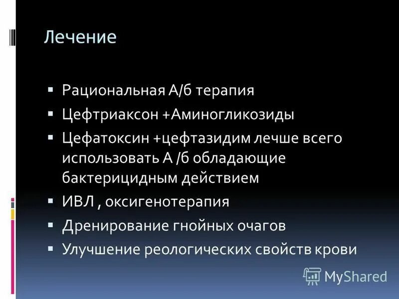 а б терапия