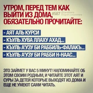 Сура утро