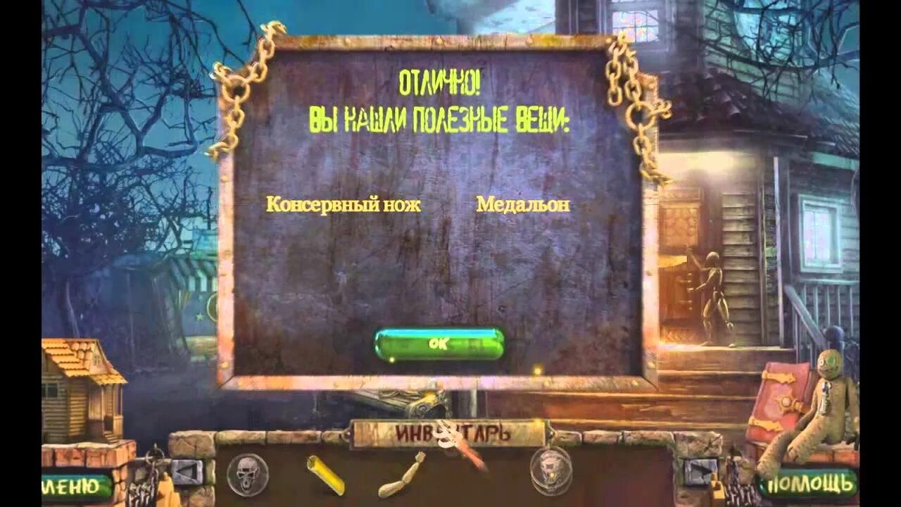 Заблудшие души игра. Игра Заблудшие души 2. Заблудшие души игрушка. Игра Заблудшие души игрушка.