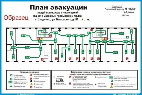 3 эвакуация