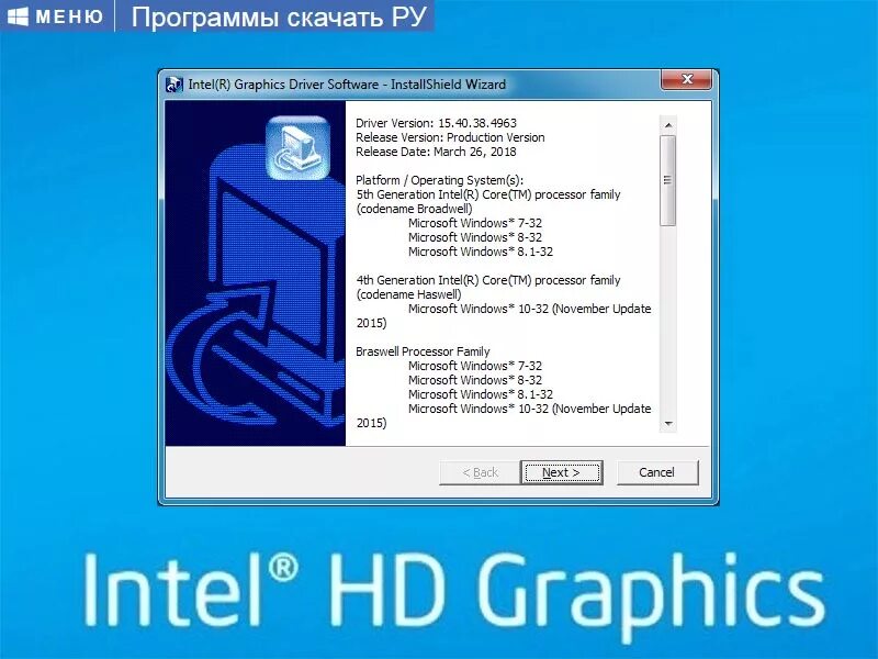Intel Graphics Driver. Intel драйвера.