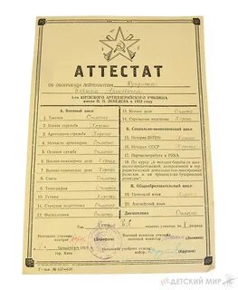 Училищ окончание