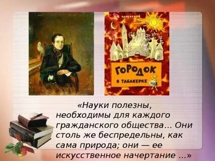 Табакерка 4 класс