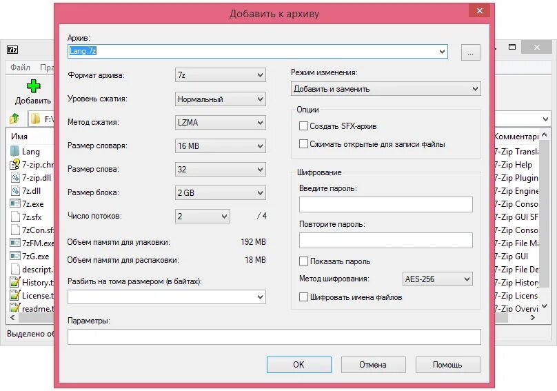 Форматы архивов 7zip. Программа для zip архивов. 7zip архив. Метод сжатия ЗИП.