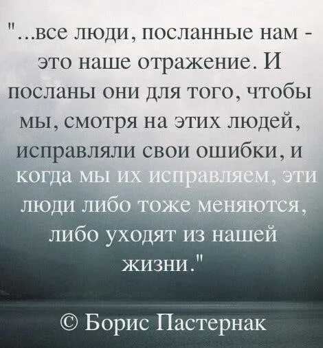 Ошибка ценою в жизнь. Цитаты про ошибки. ошибка в людях цитаты. цитаты про ошибки в жизни. высказывания про ошибки в жизни.