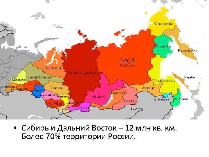 Россия территория распада. Территория Сибири и дальнего Востока. Территория Сибири в России. Распад России. Карта распада России.