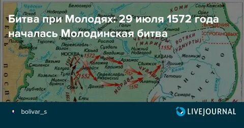 Крымский хан 1572
