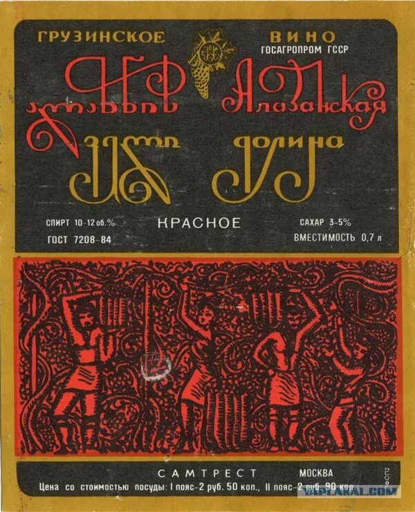 Долина этикетка. Алазанская Долина вино СССР. Этикетки грузинских вин алозанскаядолина. Алазанская Долина вино этикетка. Этикетка вино Алазанская Долина СССР.