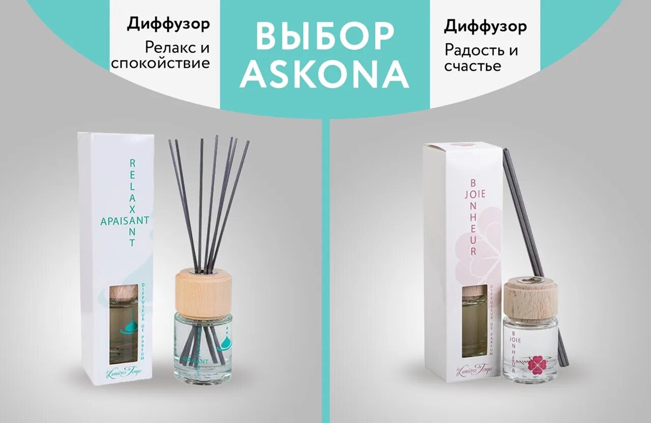 Аскона диффузор. Аромадиффузор ascona. увлажнитель аскона аромадиффузор. диффузор из аскона. диффузор аскона с палочками.
