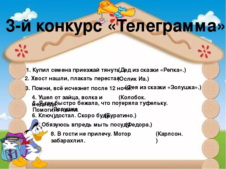 Рефлексия телеграмма на уроке. Телеграмма паустовский иллюстрации. Телеграмма 3 класс технология. Как выглядит телеграмма. 5 класс телеграмм.