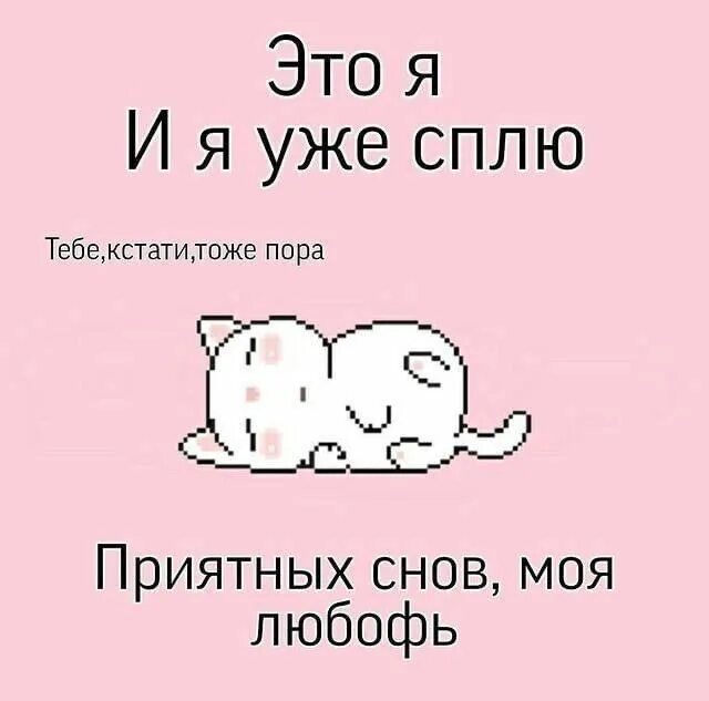 Милый определение