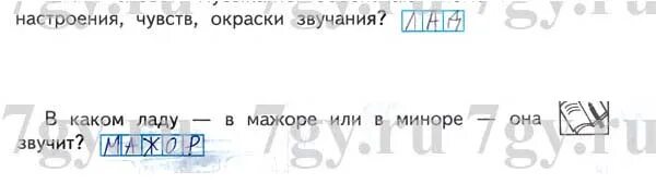 Музыка рабочая тетрадь 2 ответы. Подпиши названия нот и сыграй их на клавиатуре 2 класс. Критская музыка 2 класс рабочая тетрадь стр 22 ответы. Гдз по музыке 2 класс рабочая тетрадь. Музыка рабочая тетрадь 2 ответы.