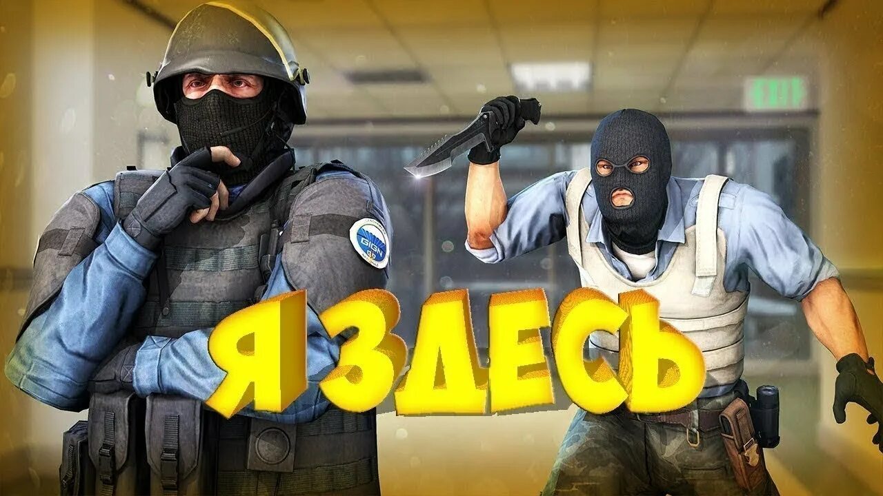 Fake cs