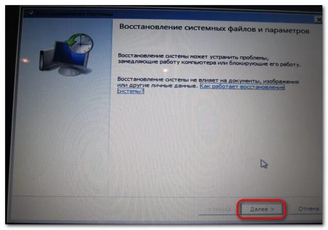 Ноутбук восстановление системы. Процесс восстановления в ноутбуке. Восстановлению системы не реагирует. Ноутбук завис на восстановлении системы. Ноутбук завис не реагирует на команды