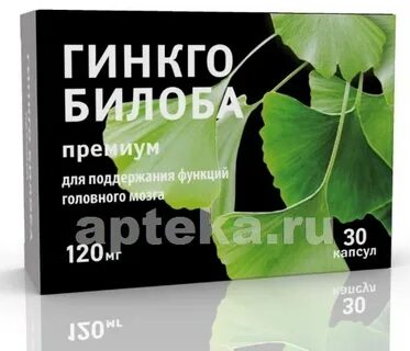 Гинкго билоба красный виноград отзывы