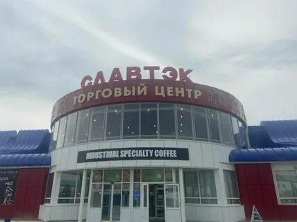 Нижневартовск тц