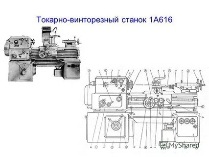 Установка токарного станка
