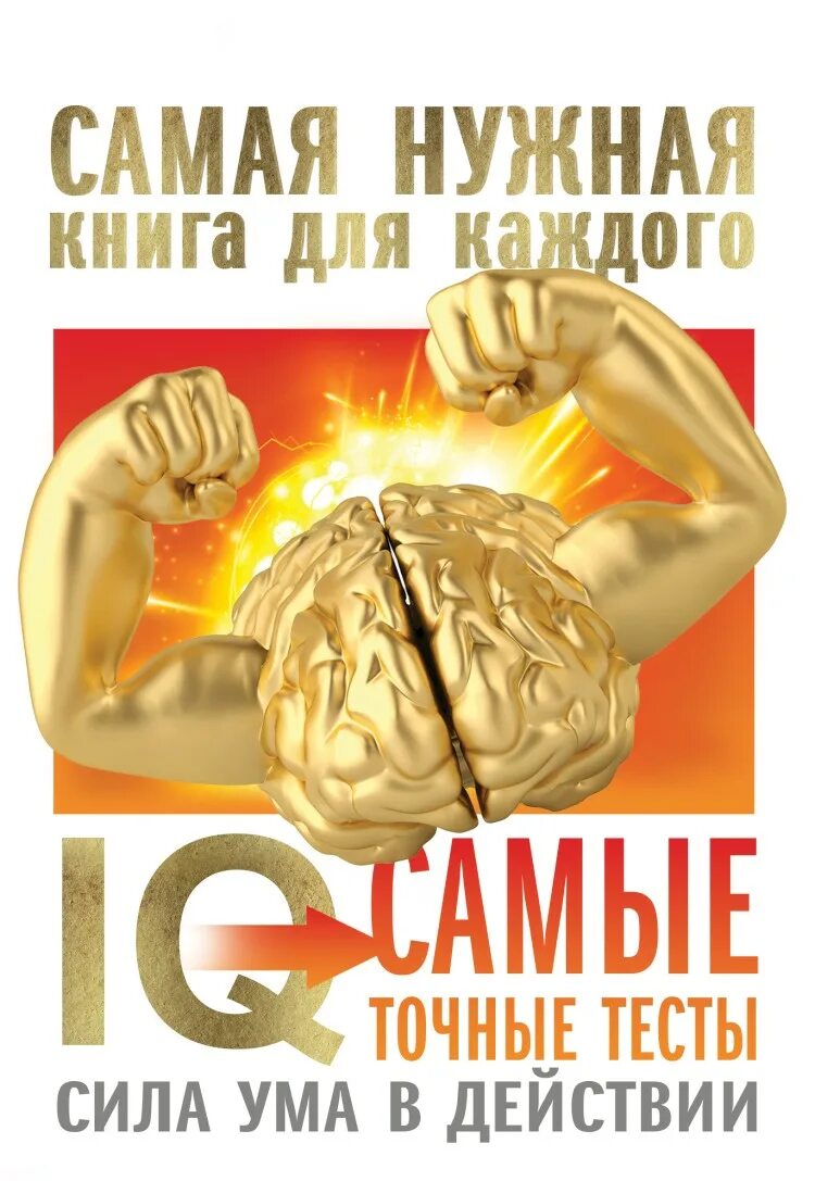 Сила ума вопросы. Сила ума вопросы. Сила ума вопросы. Сила ума вопросы. Сила ума вопросы.