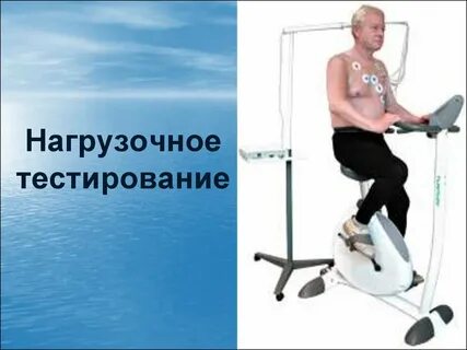 Какими приборами определяют физическое здоровье человека