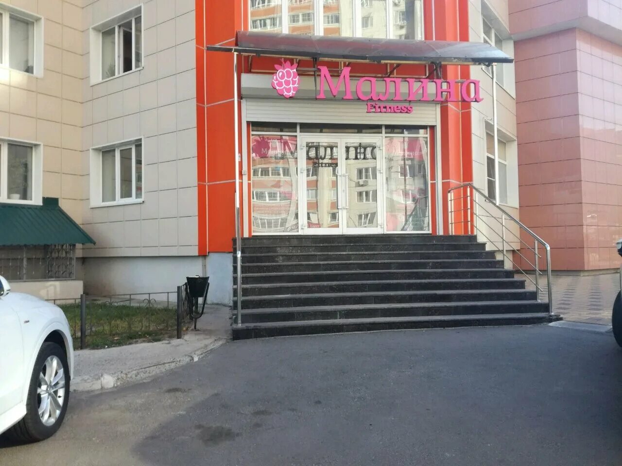 Метро фитнес воронеж бульвар победы 50. Бульвар Победы 50 Воронеж малина. Малина фитнес Воронеж. Воронеж Ленинский проспект 46. Бульвар Победы 46.