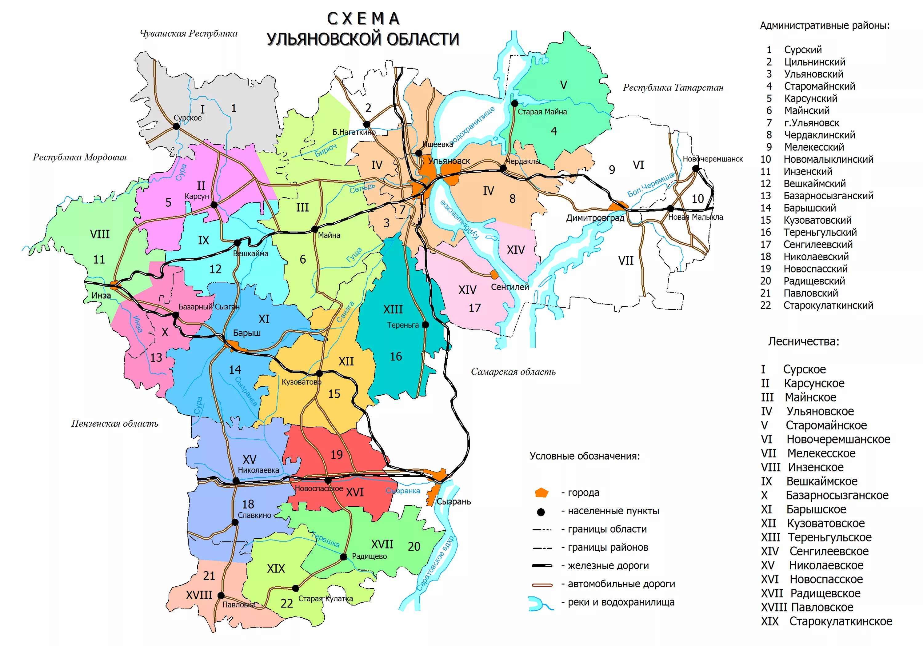 Ульяновская область какой район. Карта Ульяновской обл с районами. Карта Ульяновской области с районами. Карта Ульяновской обл по районам. Экономическая карта Ульяновской области.