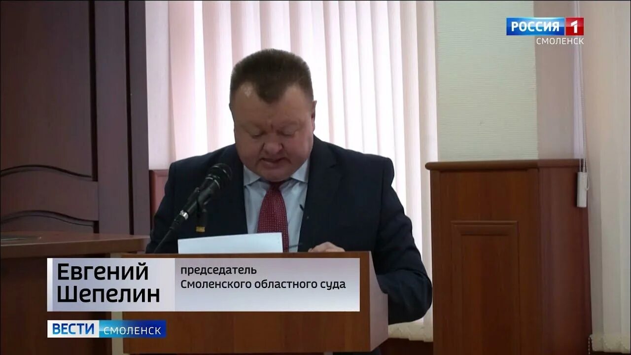 Судьи смоленска