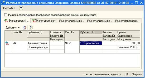 Счет 98 доходы будущих периодов проводки. Учет доходов будущих периодов проводки. Доходы будущих периодов в бухгалтерском учете. Отражение доходов будущих периодов в учете.