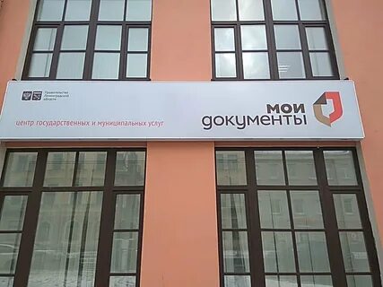 Мфц ломоносовский